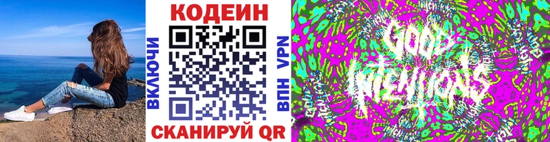 Кодеин напиток Lean (лин)  Купить где  Каспийск 