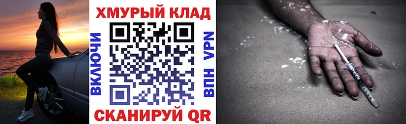 Купить где  Каспийск  ГЕРОИН хмурый 